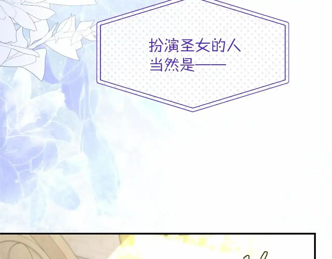第115话 决赛 第124页