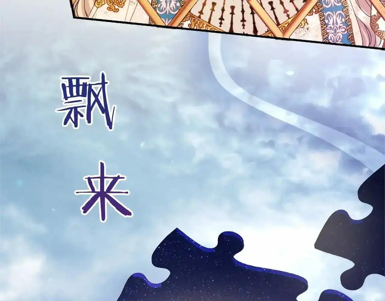 第115话 决赛 第135页