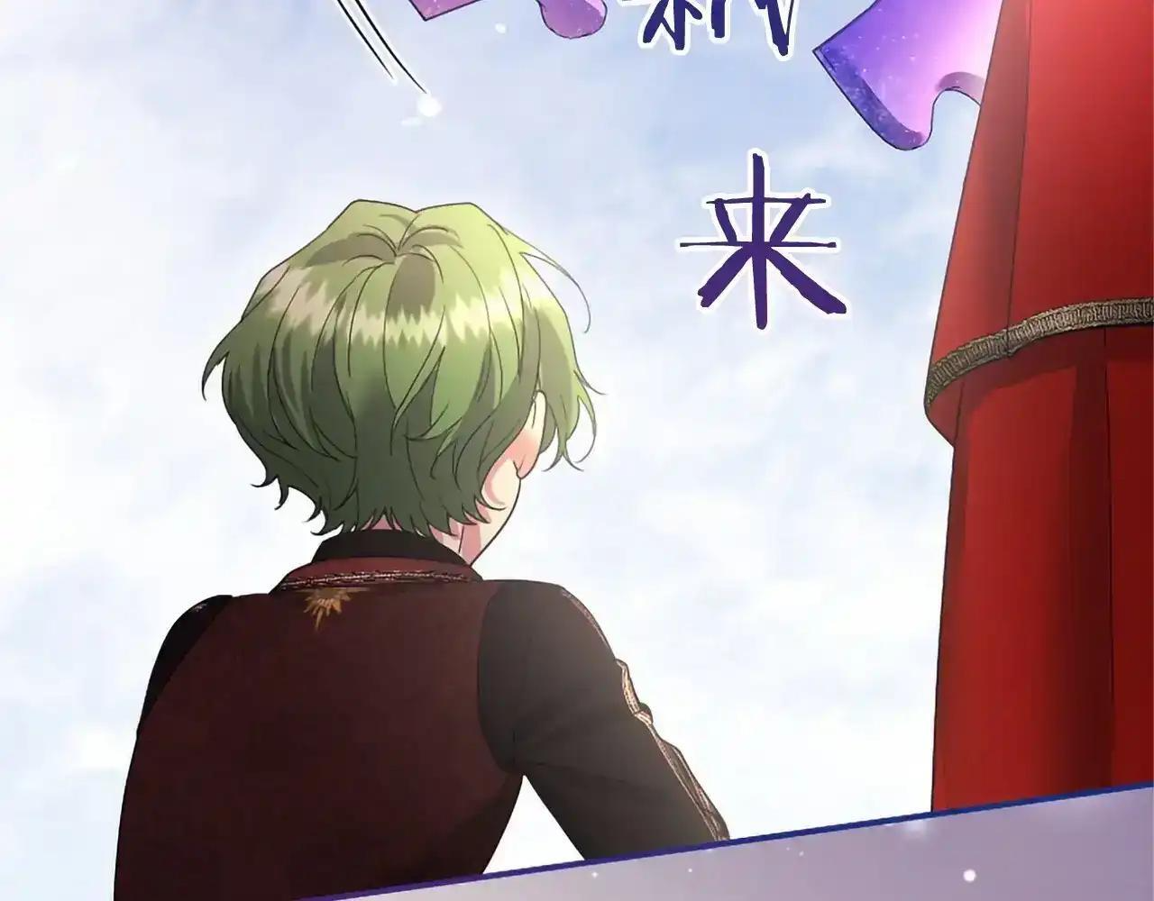 第115话 决赛 第137页