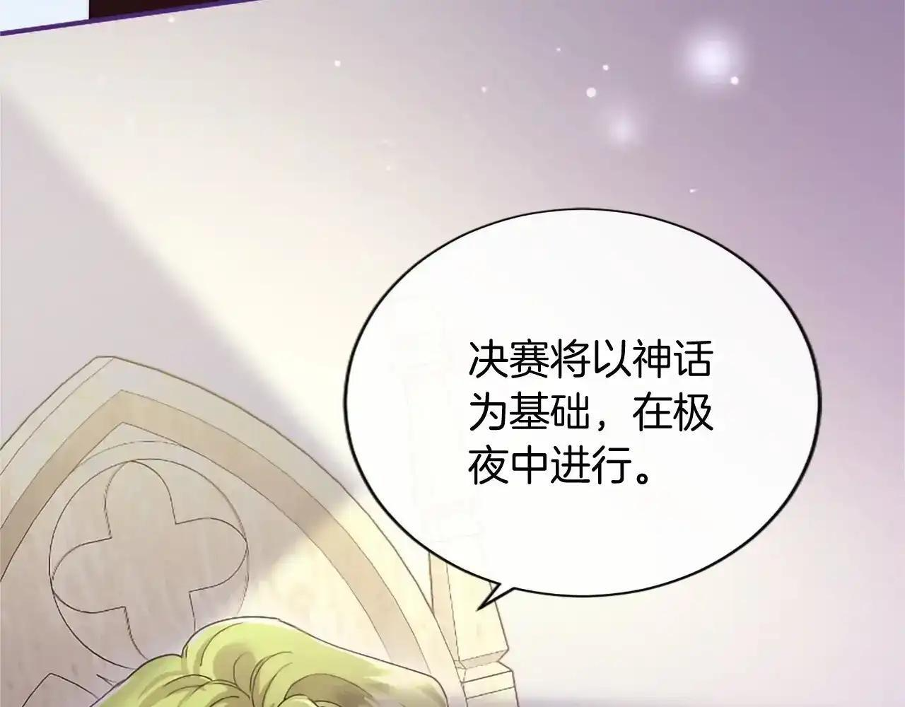 第115话 决赛 第138页