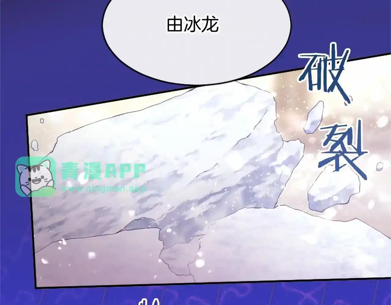 第115话 决赛 第141页