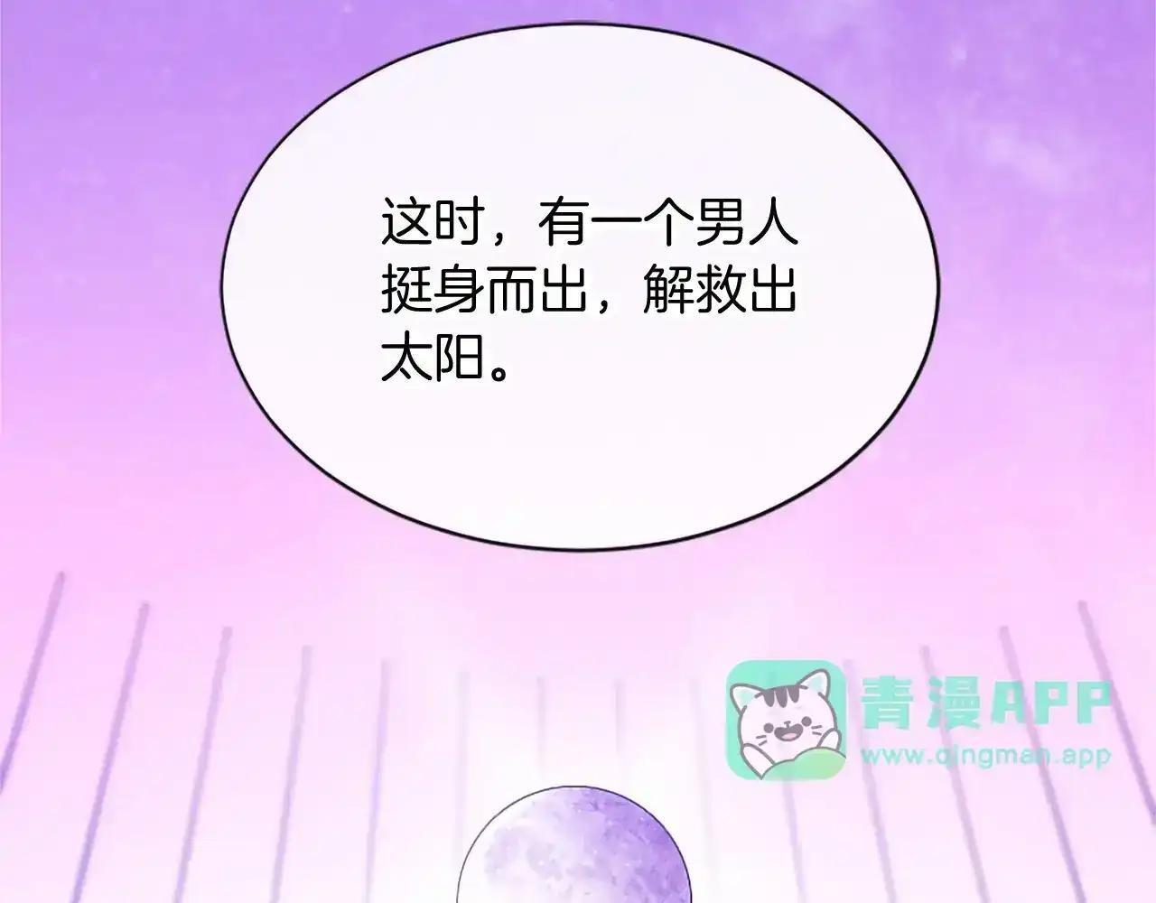 第115话 决赛 第161页