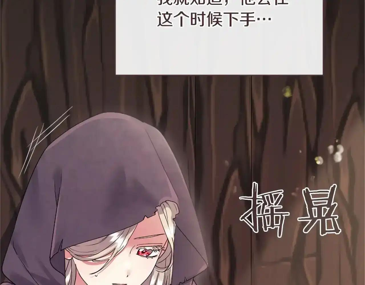 第115话 决赛 第180页