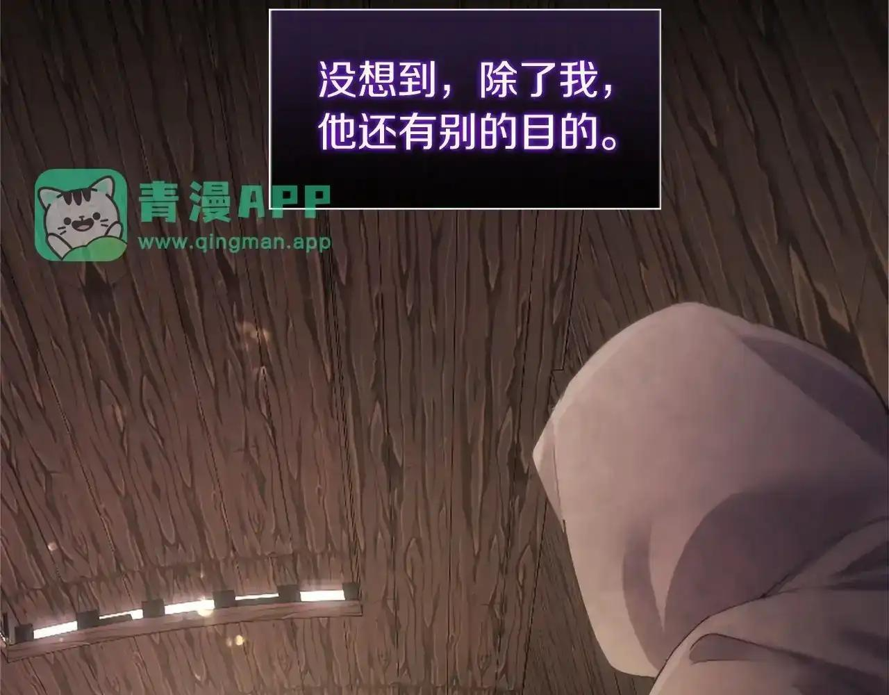 第115话 决赛 第186页