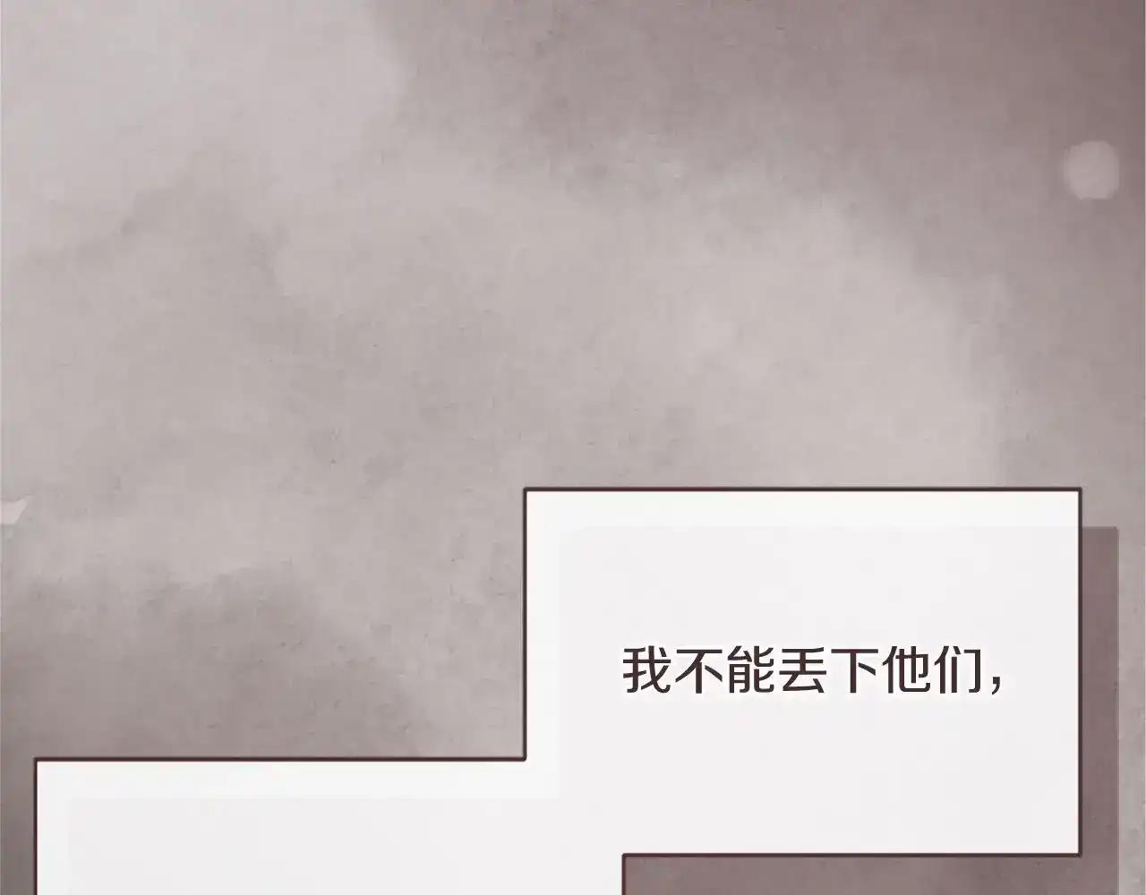 第115话 决赛 第189页