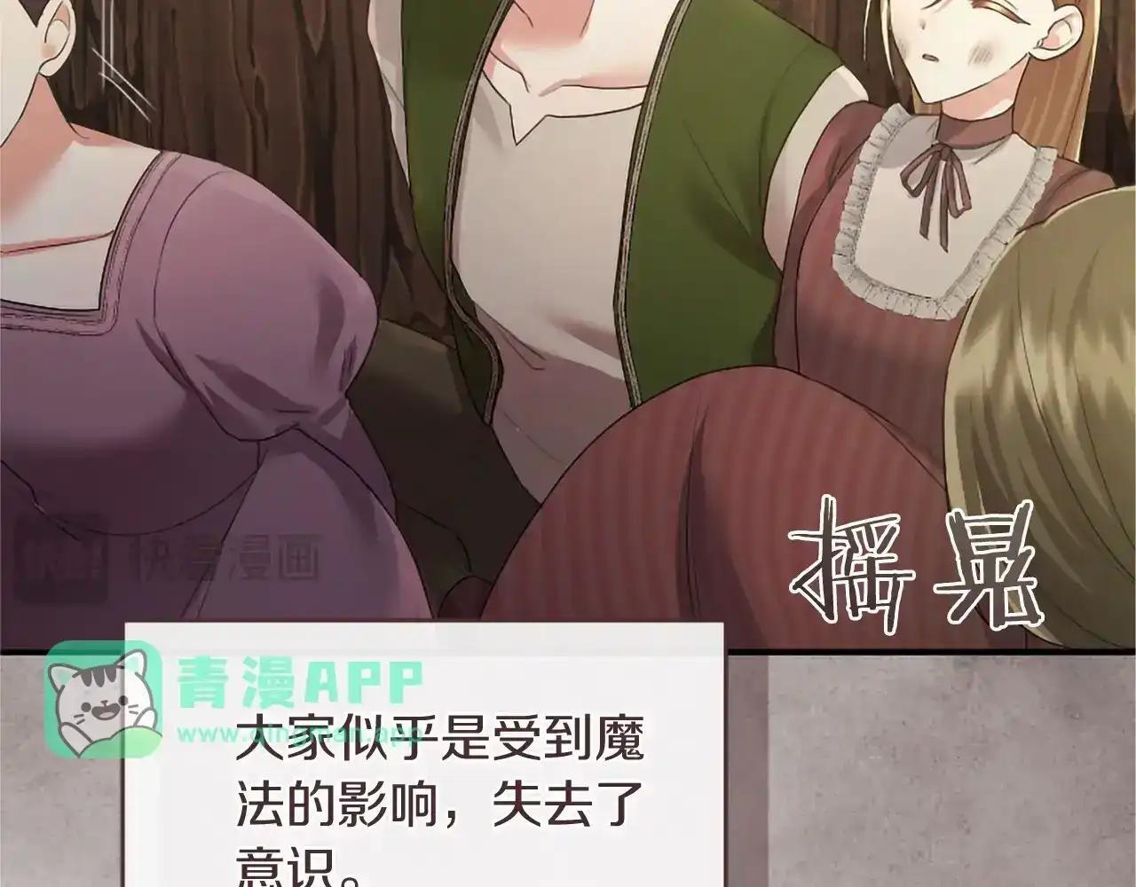 第115话 决赛 第191页