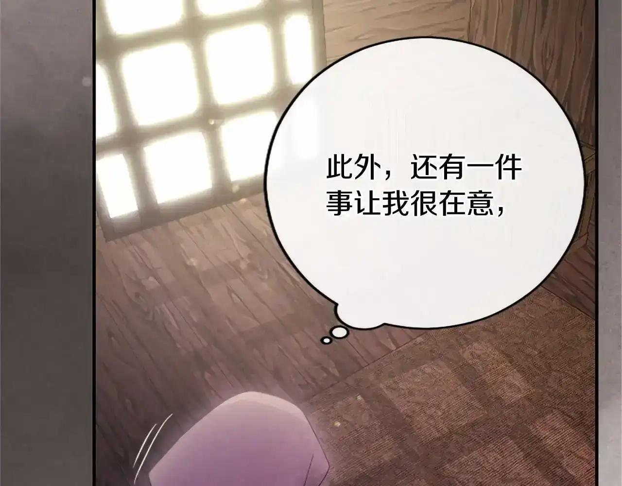 第115话 决赛 第193页
