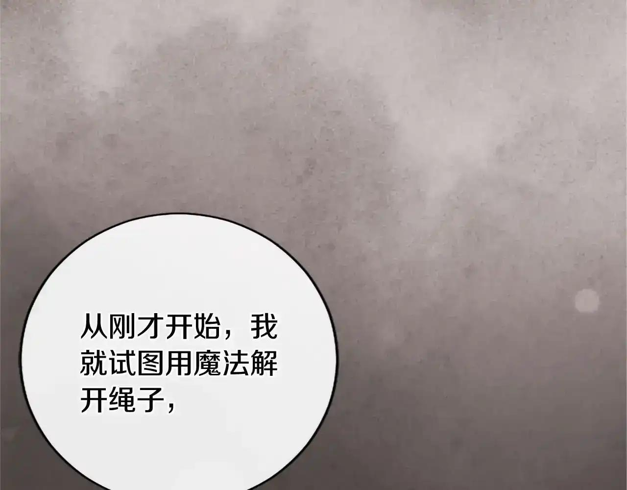 第115话 决赛 第195页