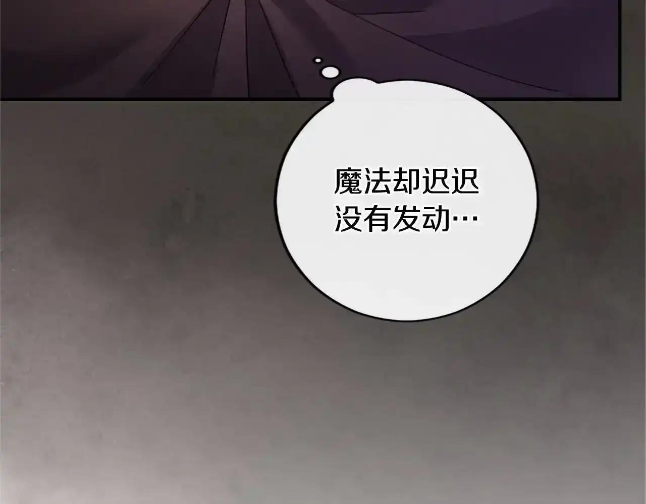 第115话 决赛 第197页
