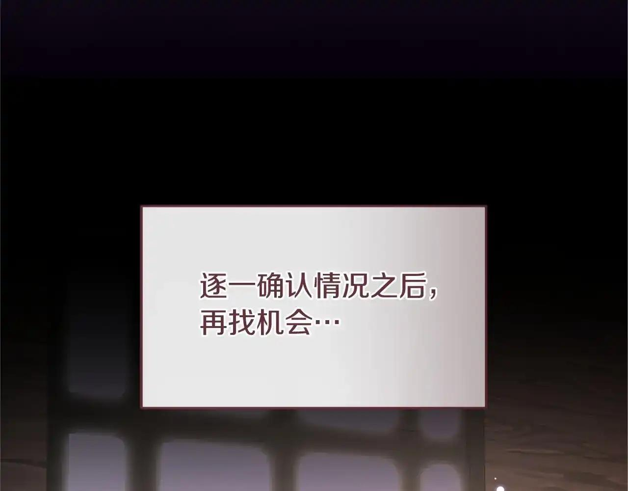 第115话 决赛 第203页