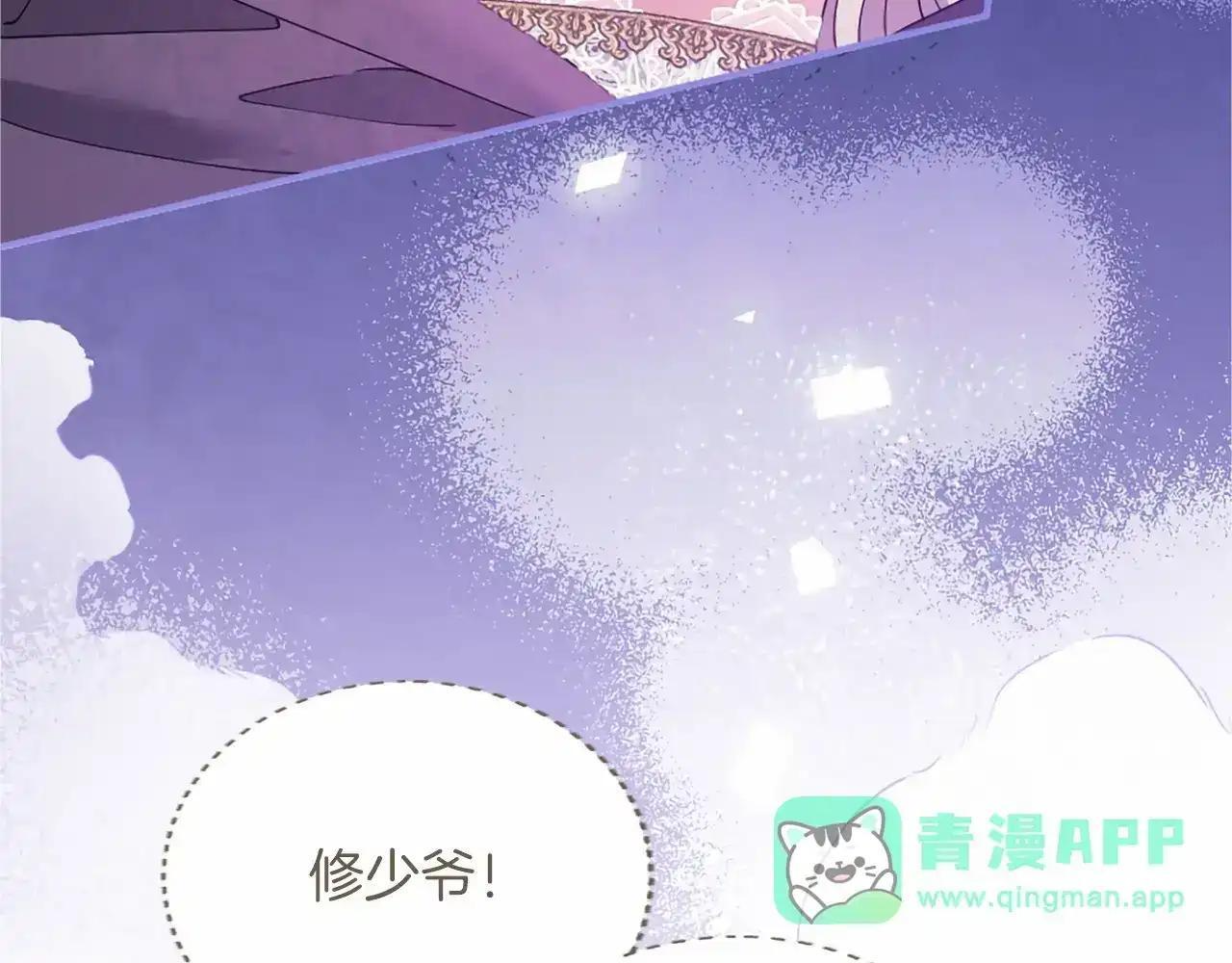 第115话 决赛 第211页