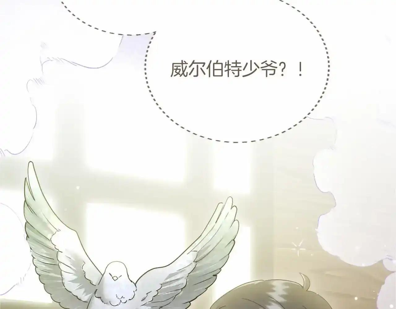 第115话 决赛 第212页