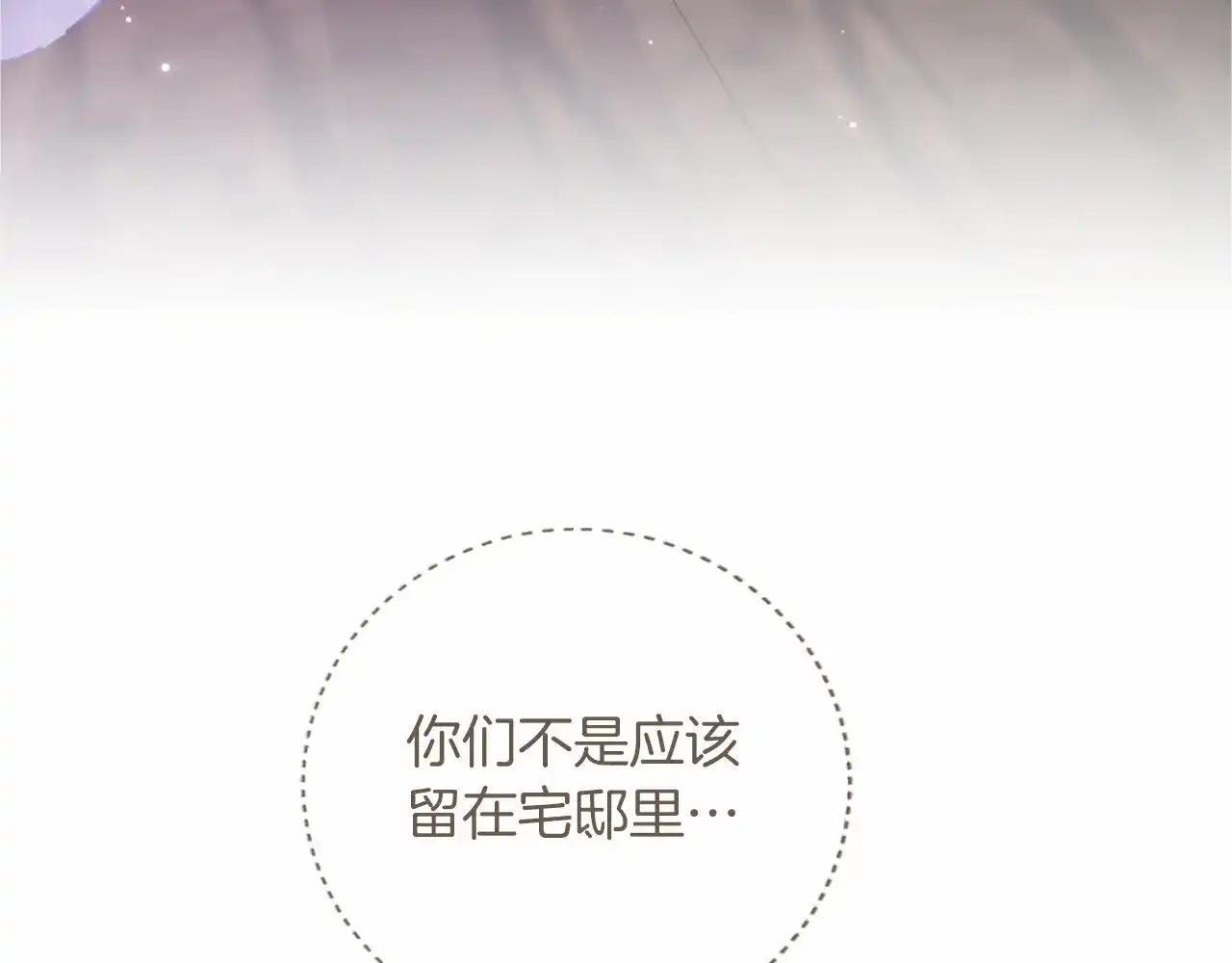 第115话 决赛 第215页