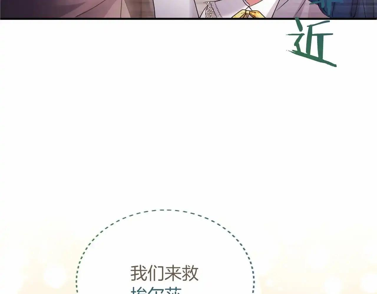 第115话 决赛 第217页