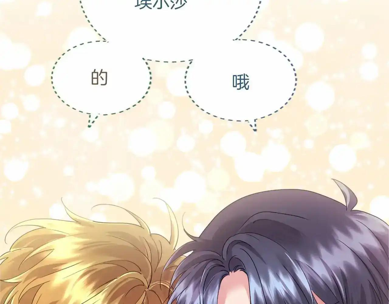 第115话 决赛 第218页