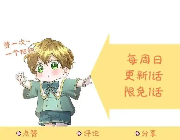 第115话 决赛 第223页