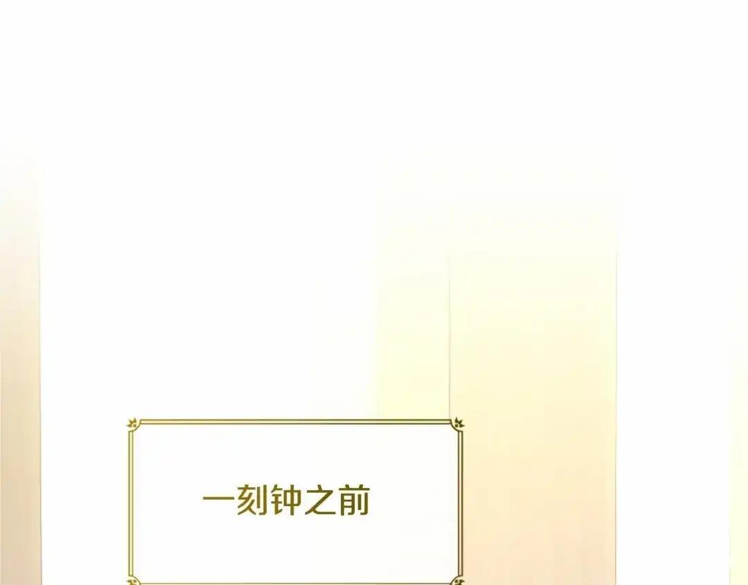 第116话 魔法穿越 第5页
