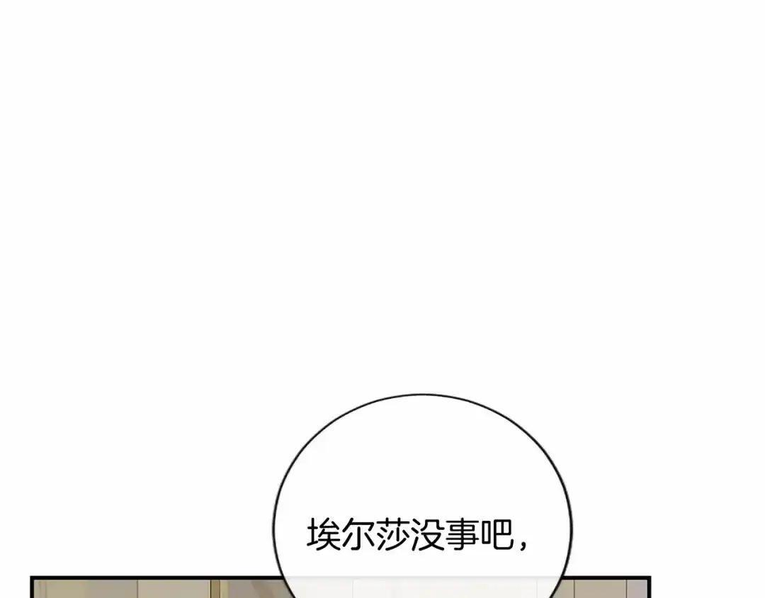 第116话 魔法穿越 第8页
