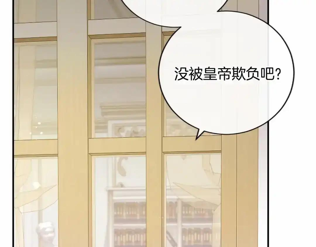 第116话 魔法穿越 第9页