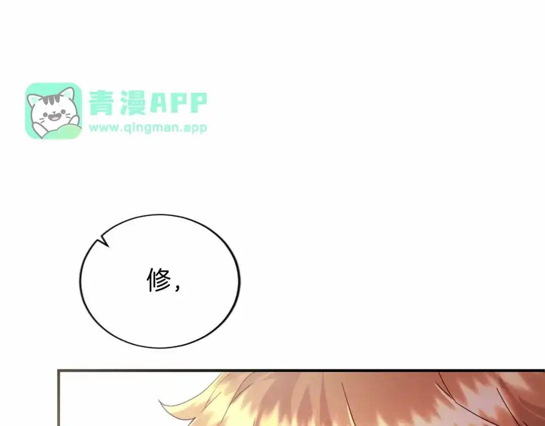 第116话 魔法穿越 第11页