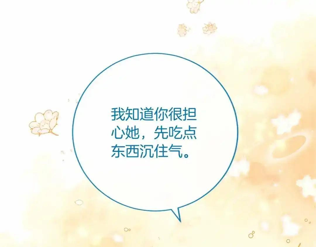 第116话 魔法穿越 第13页