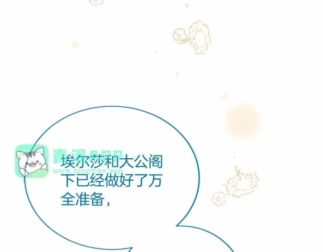 第116话 魔法穿越 第16页