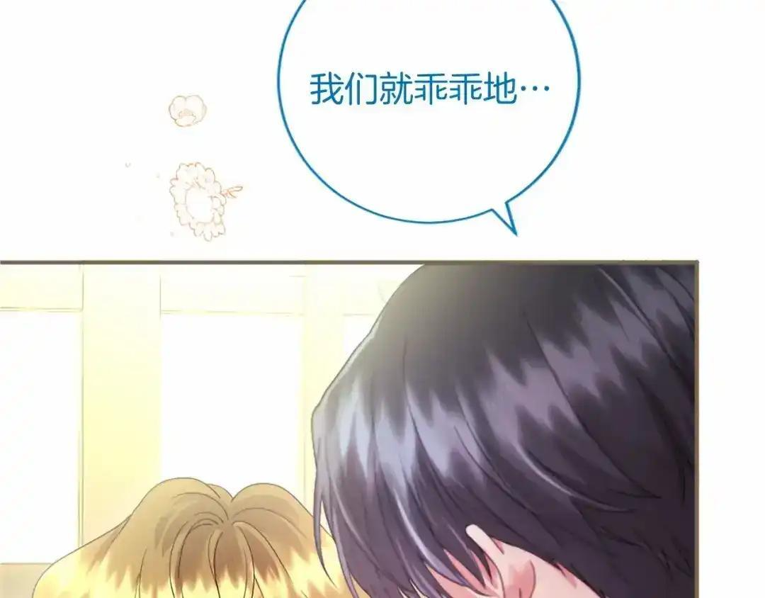 第116话 魔法穿越 第17页