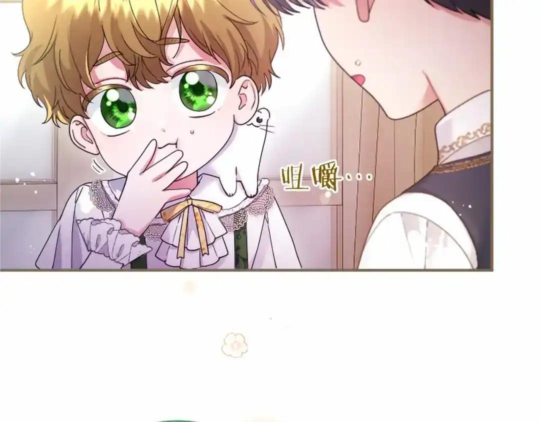 第116话 魔法穿越 第18页