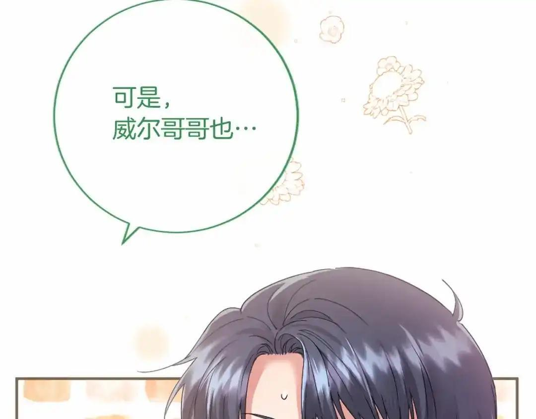第116话 魔法穿越 第19页