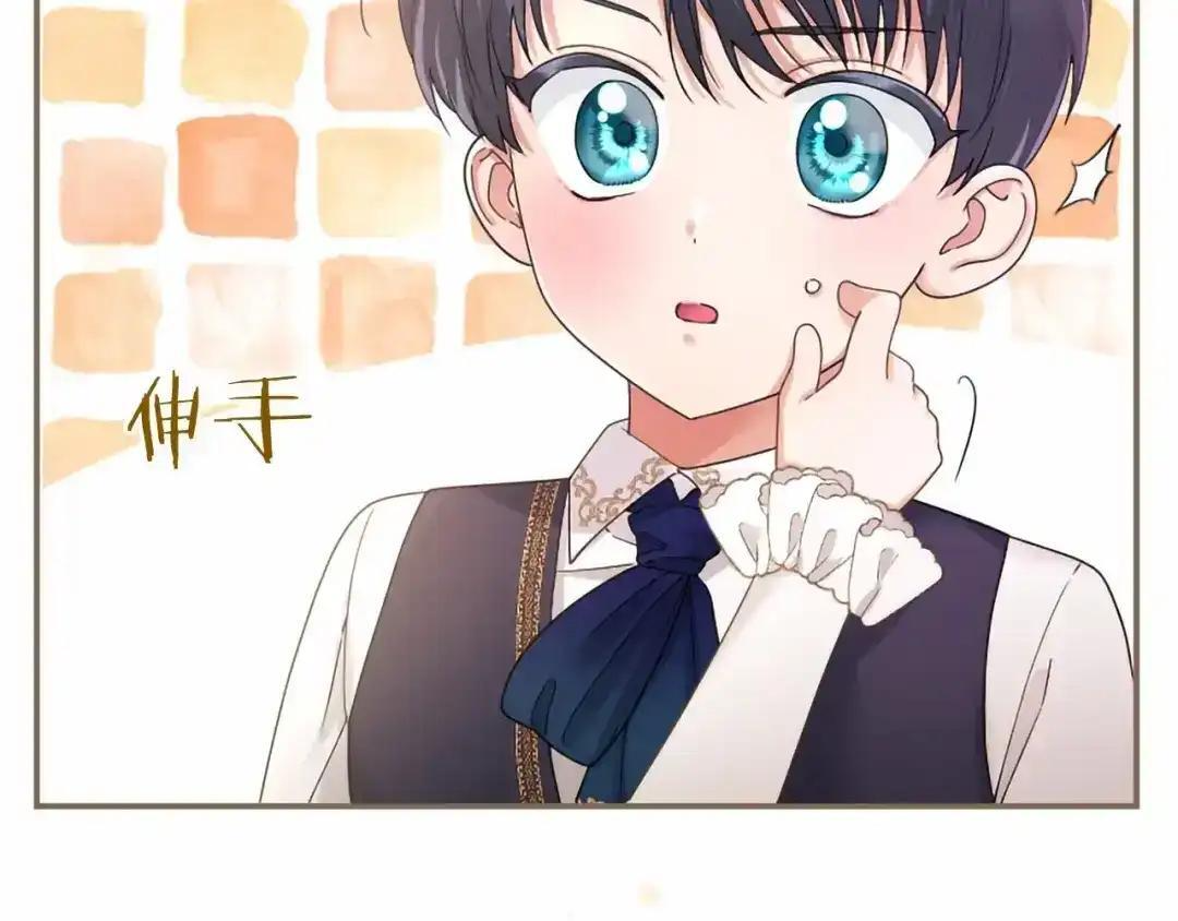 第116话 魔法穿越 第20页