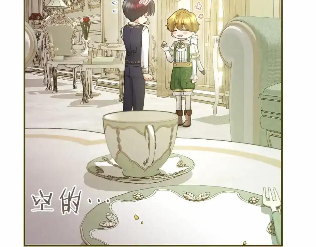 第116话 魔法穿越 第23页