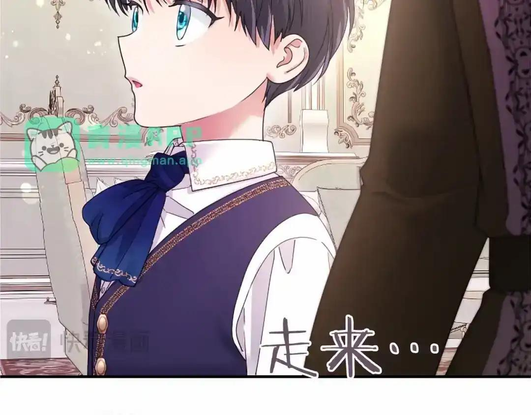 第116话 魔法穿越 第31页