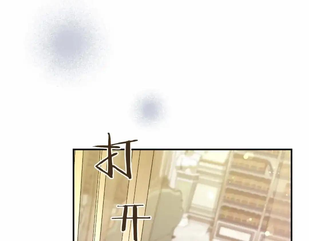 第116话 魔法穿越 第32页