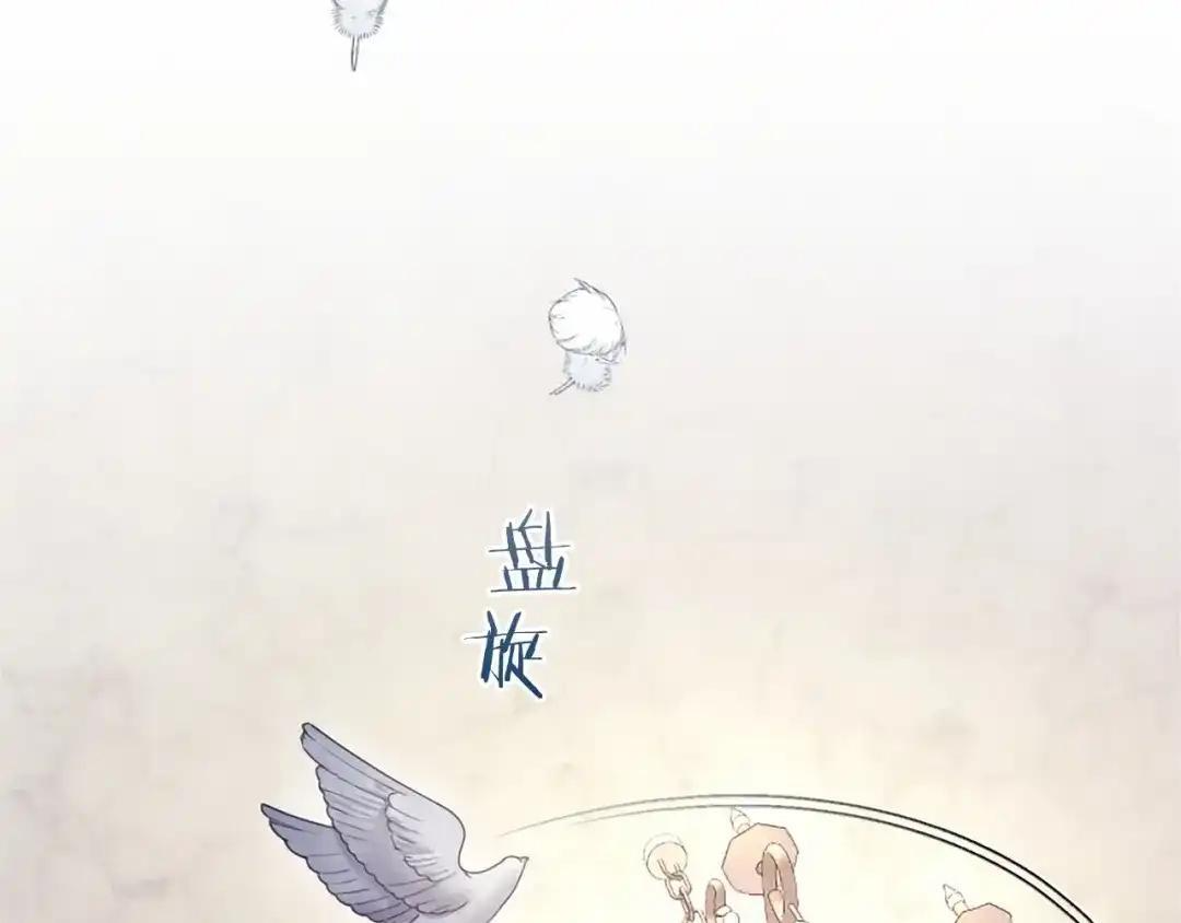 第116话 魔法穿越 第39页