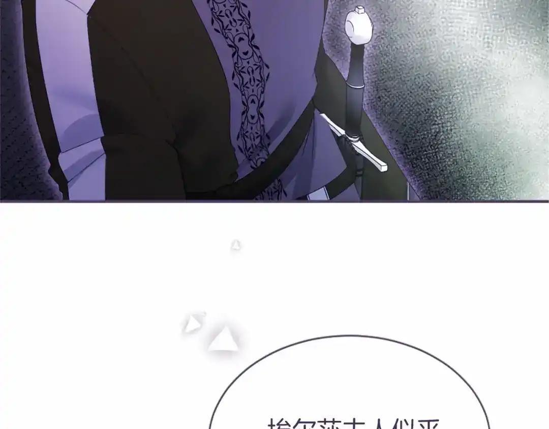 第116话 魔法穿越 第42页