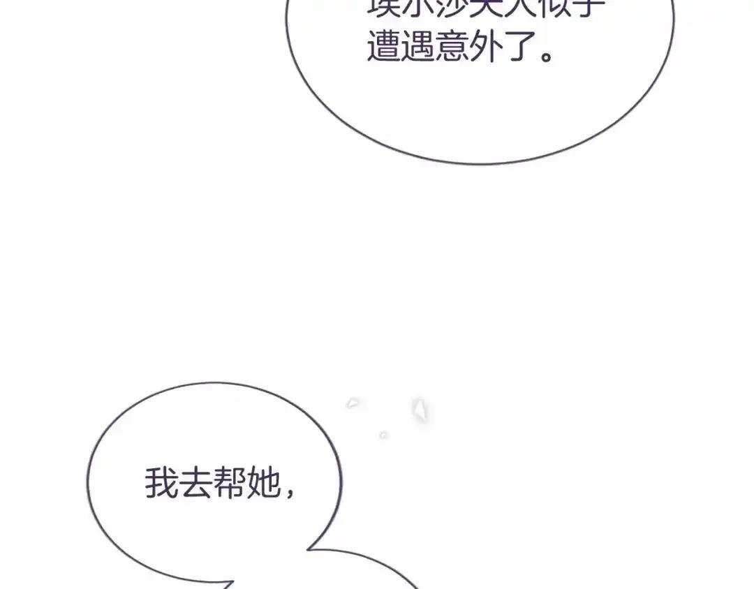 第116话 魔法穿越 第43页