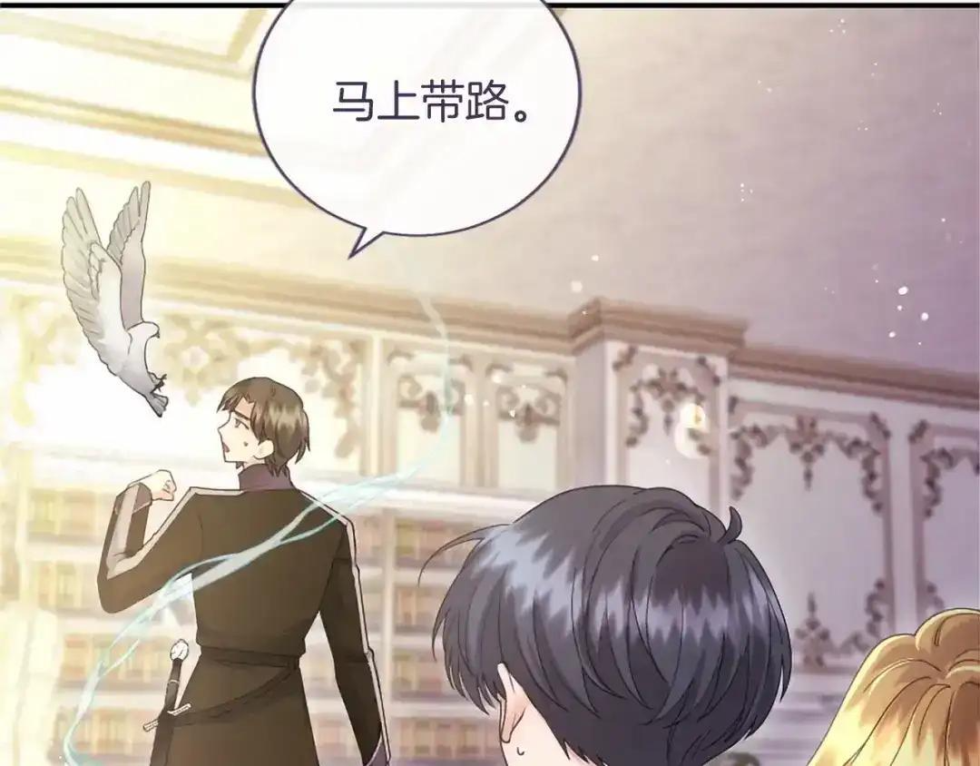 第116话 魔法穿越 第44页