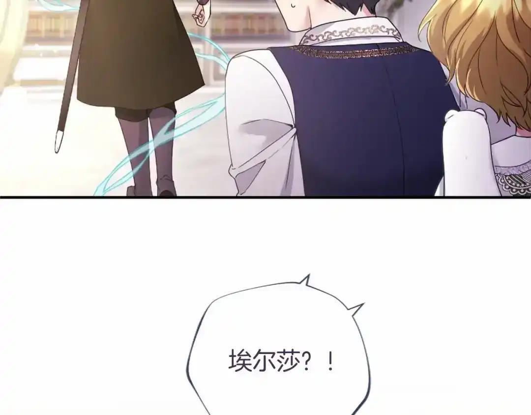 第116话 魔法穿越 第45页