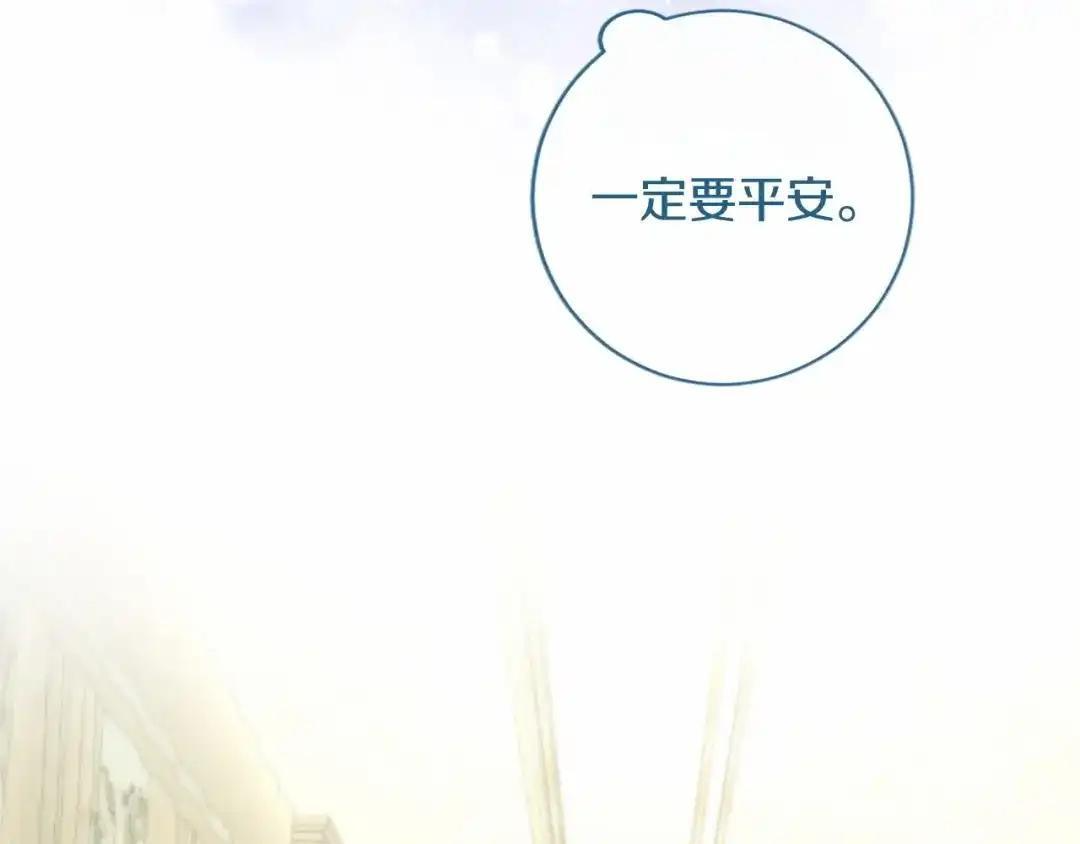第116话 魔法穿越 第53页
