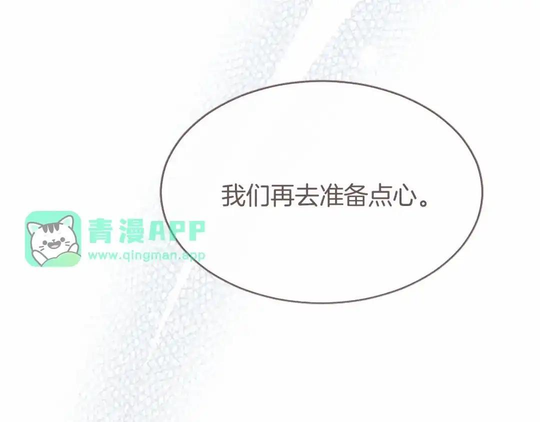 第116话 魔法穿越 第56页