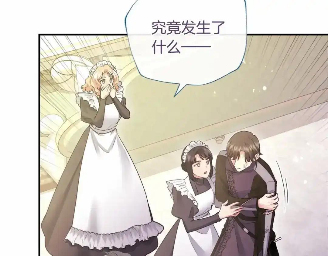 第116话 魔法穿越 第69页