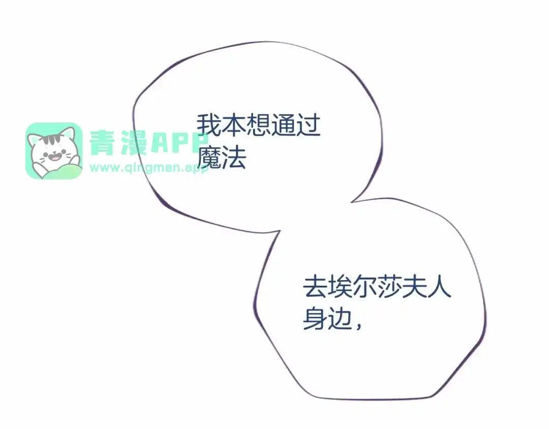 第116话 魔法穿越 第71页