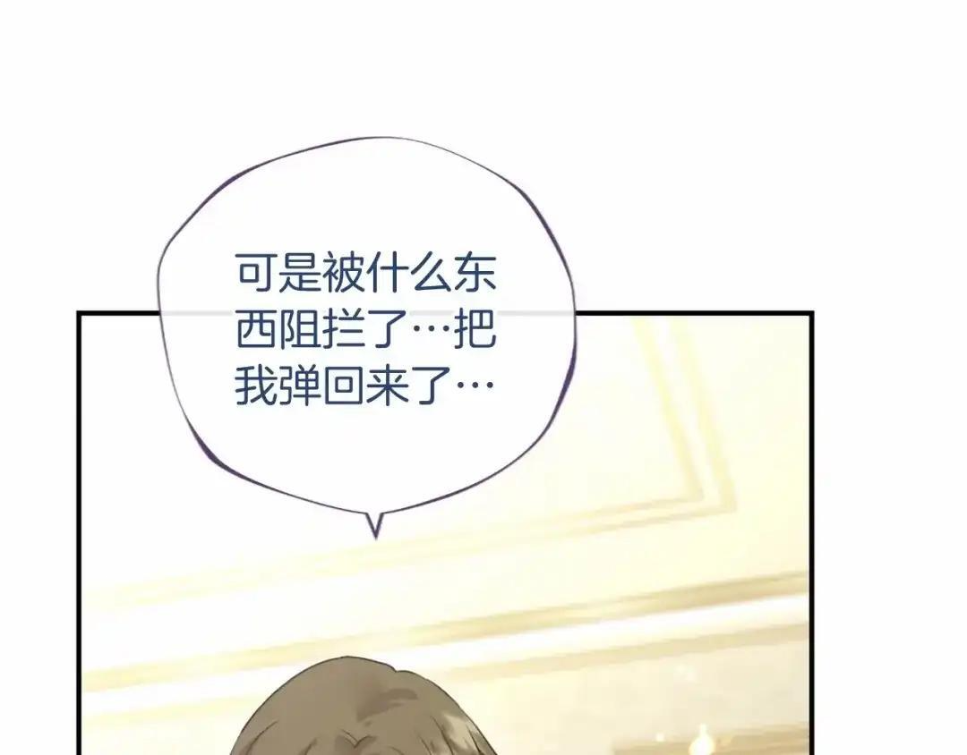 第116话 魔法穿越 第72页