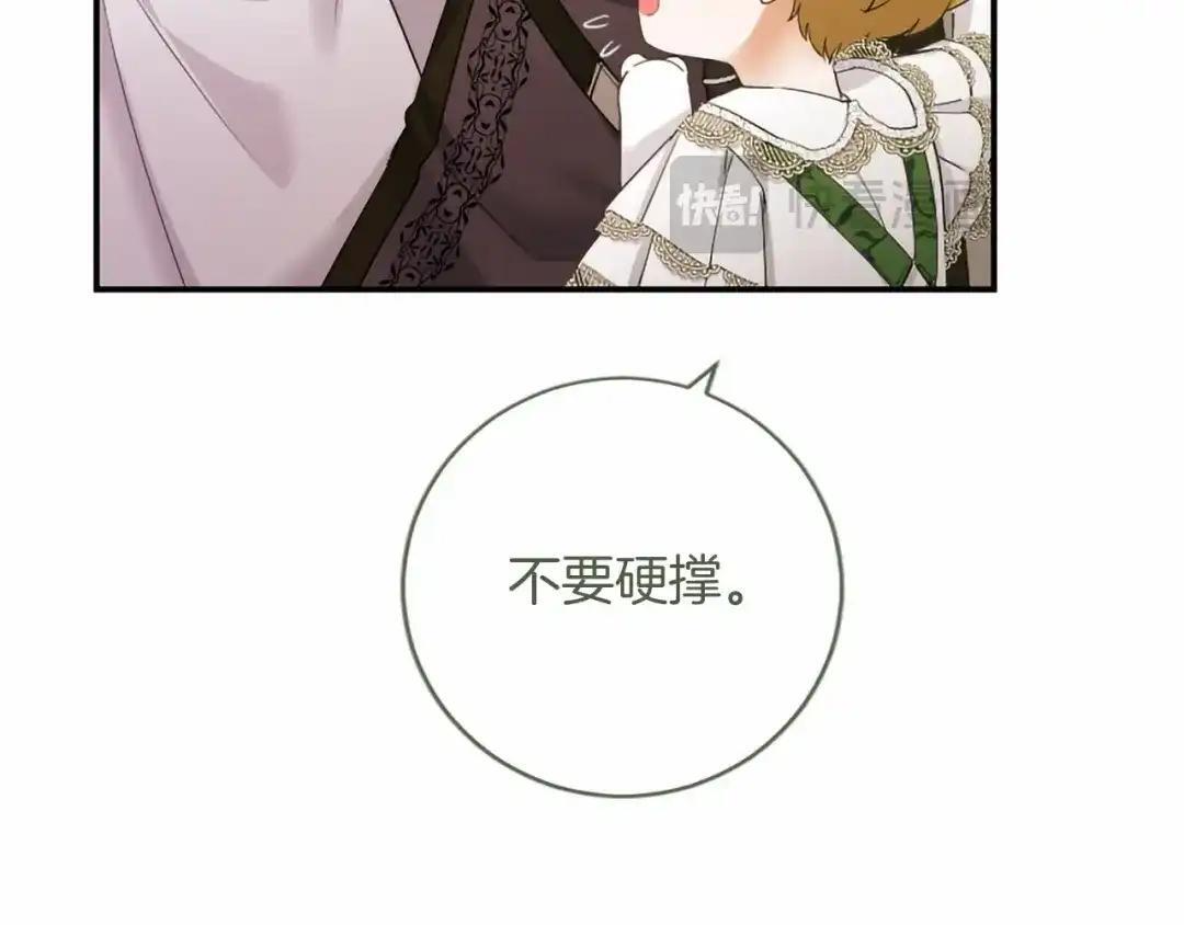 第116话 魔法穿越 第74页