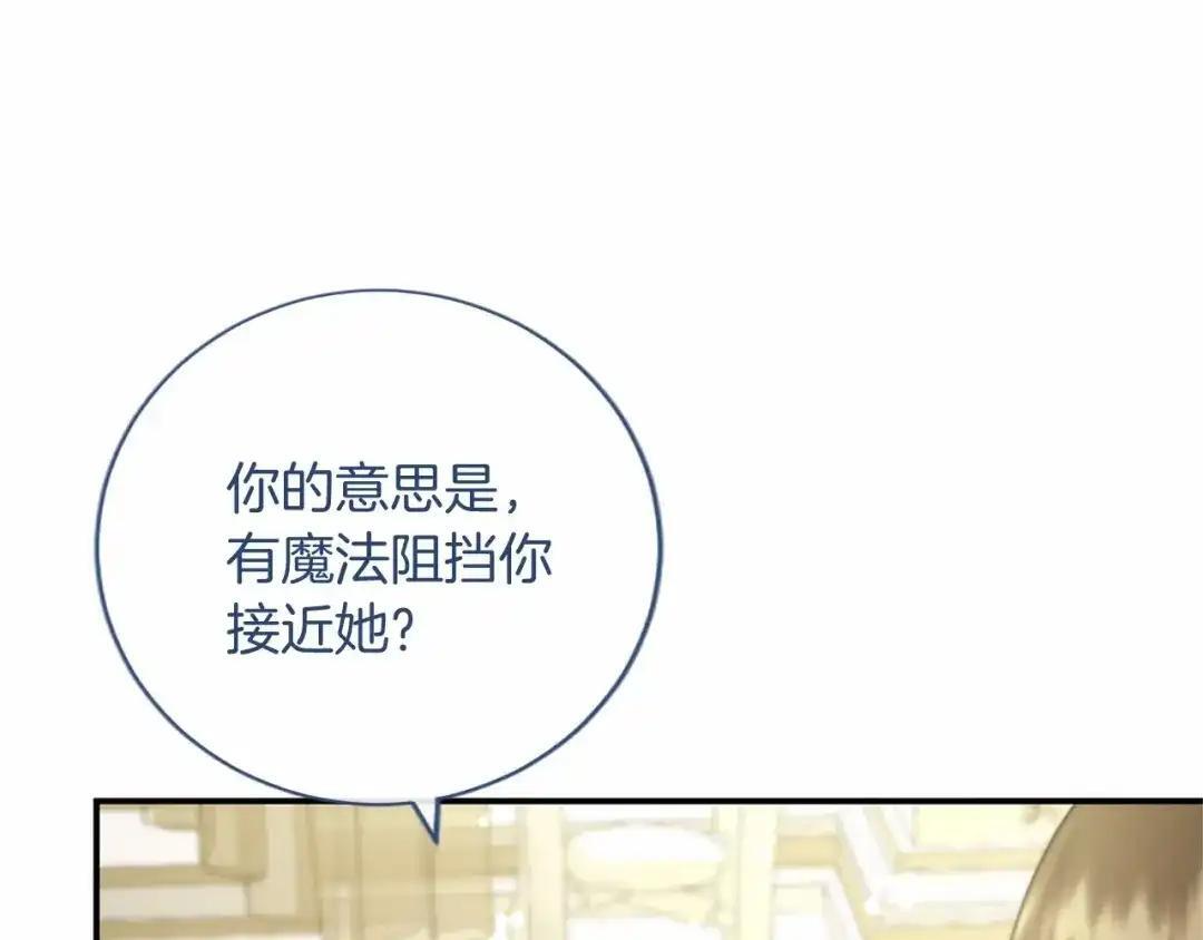 第116话 魔法穿越 第75页