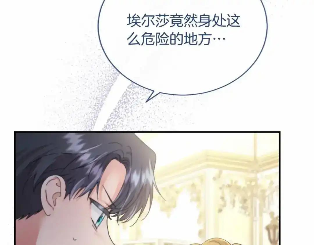第116话 魔法穿越 第78页