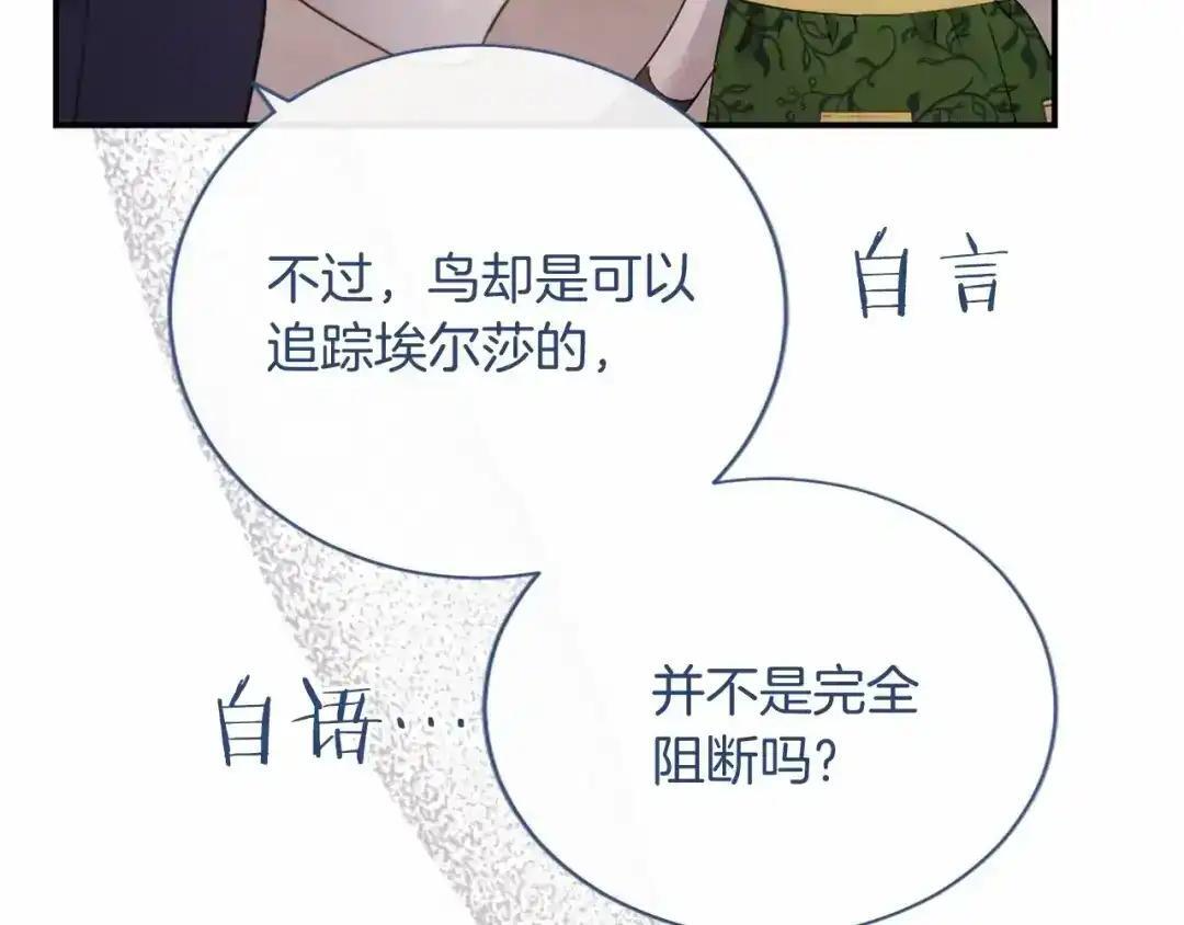 第116话 魔法穿越 第80页