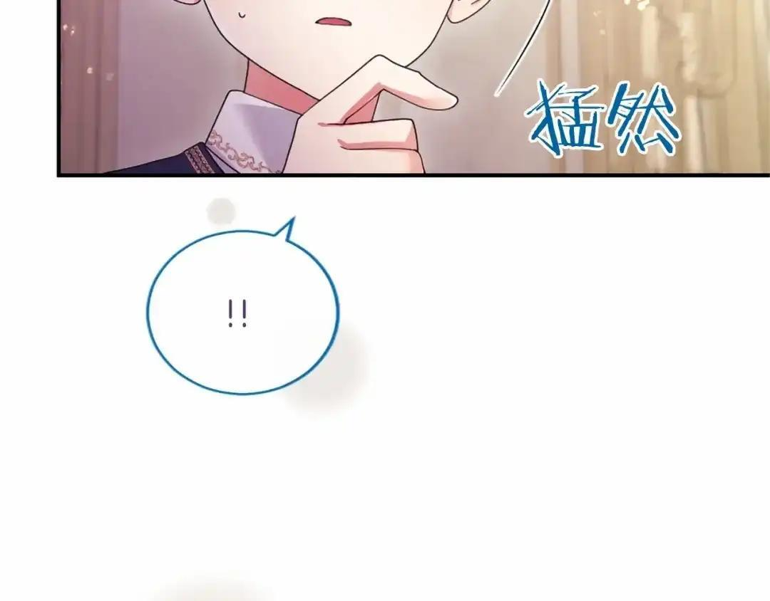 第116话 魔法穿越 第84页