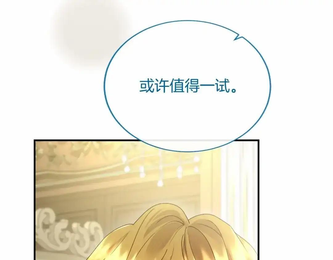 第116话 魔法穿越 第85页