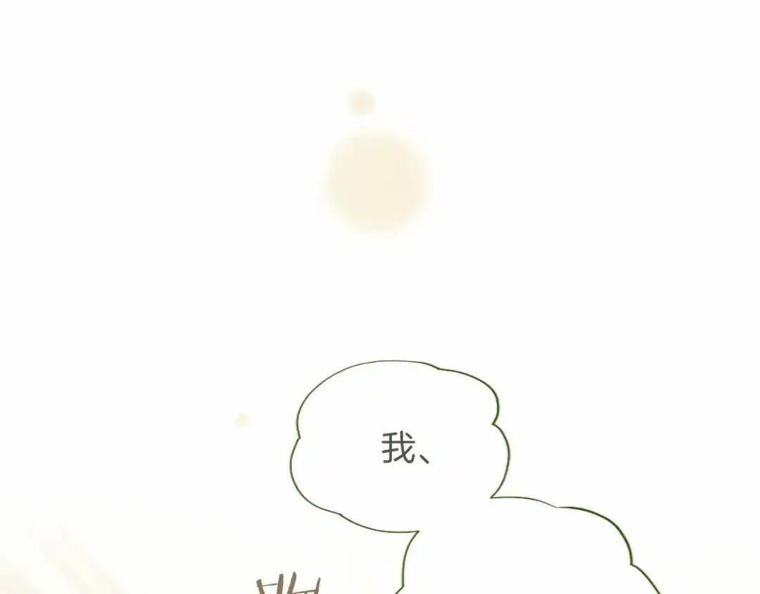 第116话 魔法穿越 第87页